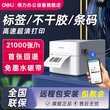 Deli Thermal Label Printer Dl-720C Self-Adhesive Barcode Thermal Paper Printer Bluetooth Small Commercial Express Delivery Label Certificate Food Price Tag Date Tag Sticker Marking Machine