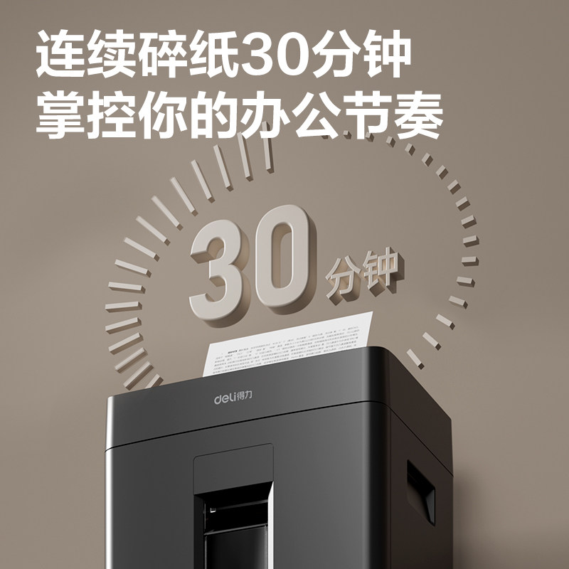 [German Standard Level 5/with Nail Shredding/23L Capacity] Deli Ga580 Business Shredder Office Dedicated Large Capacity German Standard Level 5 Confidential Document Paper Shredder Large Electric