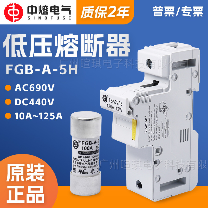 Zhongrong Fuse Fgb-A-5H Tsa2258 Low Voltage Fuse Base 690V440V Dc Fuse Zhongrong Fuse Fgb-A-5H Tsa2258 Low Voltage Fuse Base 690V440V Dc Fuse
