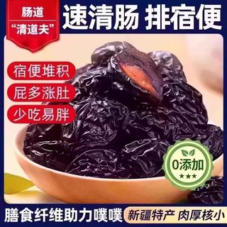 新疆西梅干缓解无添加蔗糖孕妇零食孕期大颗粒自然风干A4