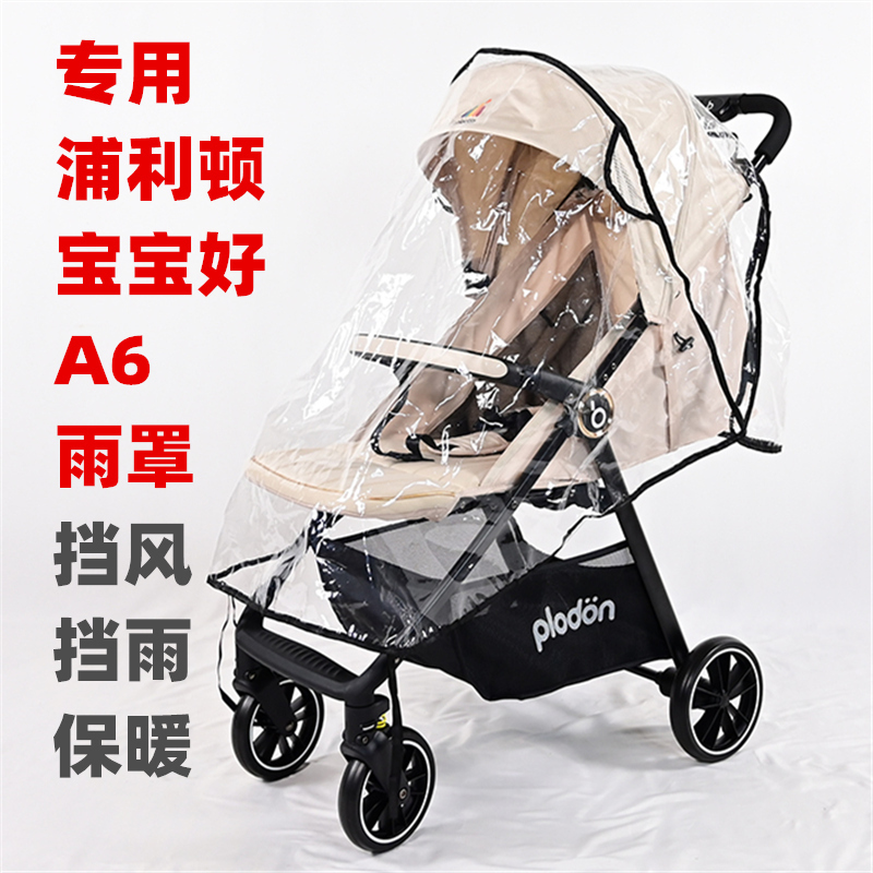Special Puliton Baby Good A6 Stroller Rain Cover, Warm and Rainproof, Children's Stroller Windproof Raincoat and Rain Canopy
