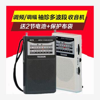 Tecsun R-218 R218 Multi-Band Pocket-Sized Am/Fm/Campus Radio 90