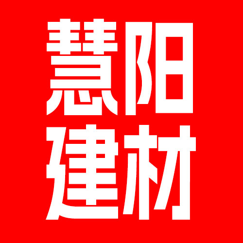 Hoyon 慧阳建材 企业店的LOGO