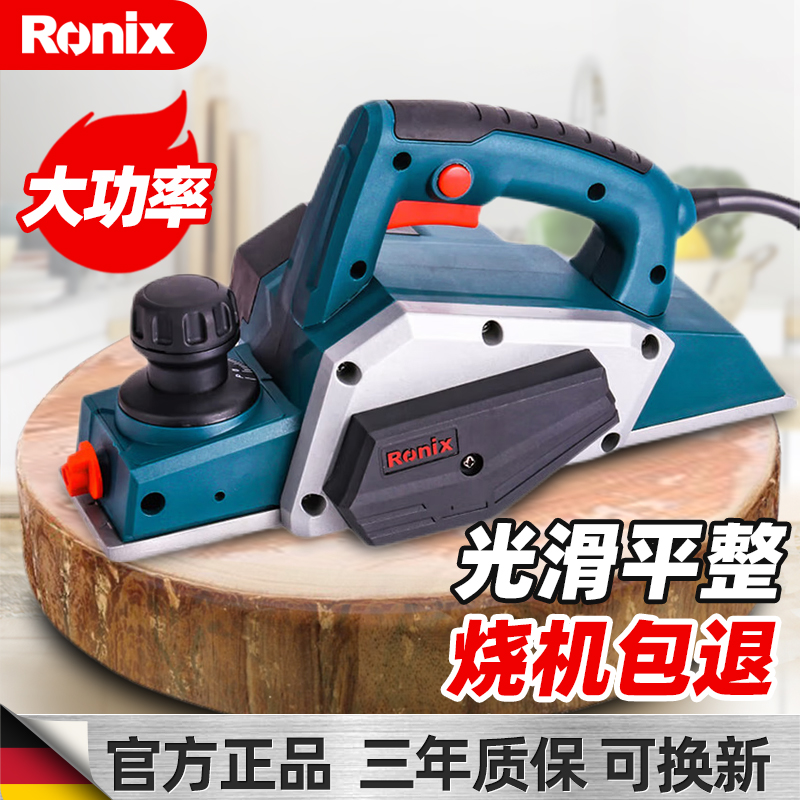 ドイツ製 Ronics 電動プレーナー 木工プレーナー カッティングボード 電動プレーナー 電動プレーナー 電動プレーナー 電動プッシュプレーナー 電動
