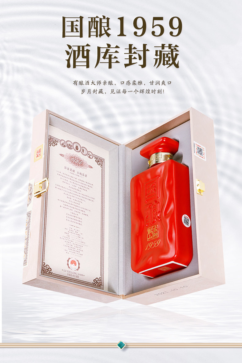 安享好物 安享S级黄酒-古越龙山红玉 三十年花雕 国标 