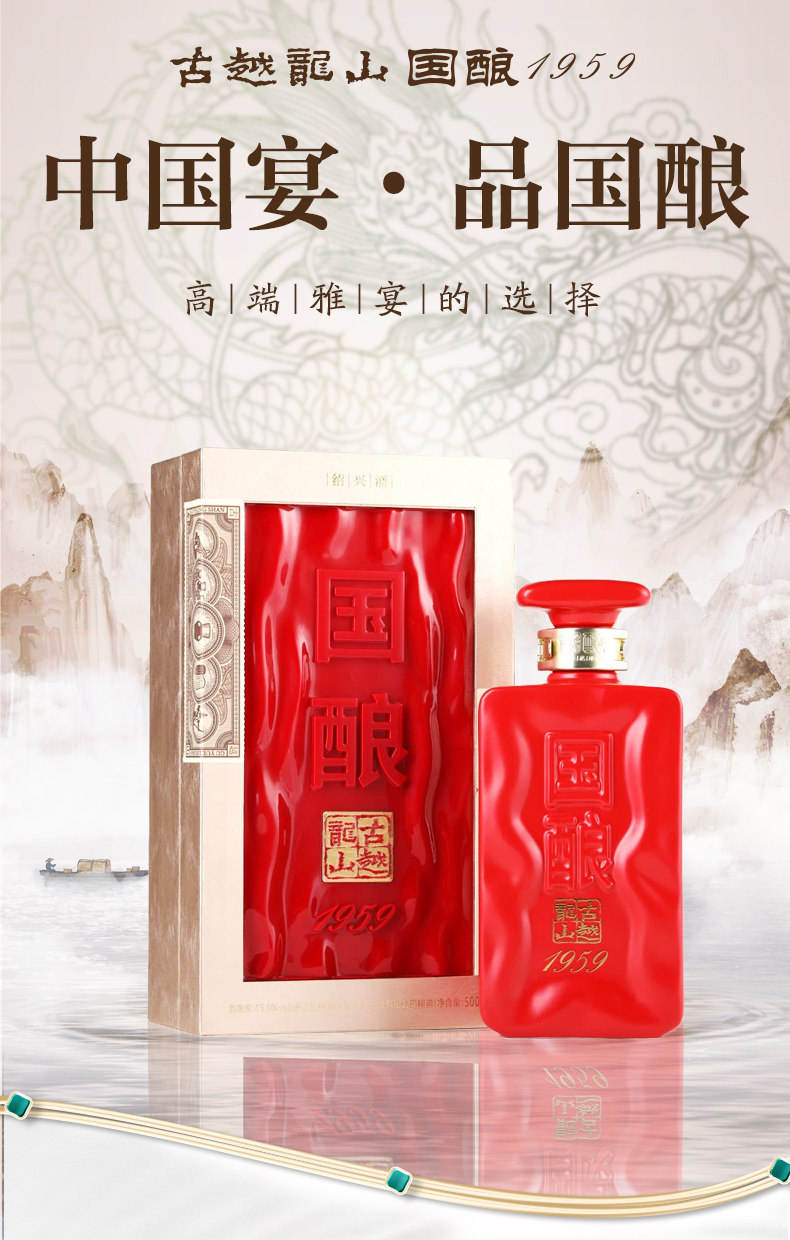 安享好物 安享S级黄酒-古越龙山红玉 三十年花雕 国标 