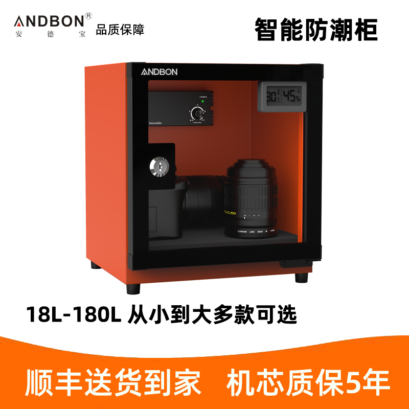 Andebao Electronics 除湿ボックス、カメラ乾燥ボックス、写真機材（一眼レフ、ミラーレス、レンズ、切手、コンデンサー、マイク）、茶葉・プーアル茶バー用密閉保管庫、大容量18～180L