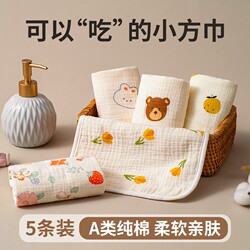 Children's Hand Towel, Hanging Type, Special for Newborns to Wash Their Face, Class a Pure Cotton Small Square Towel, Gauze Baby Towel, 100% Cotton
