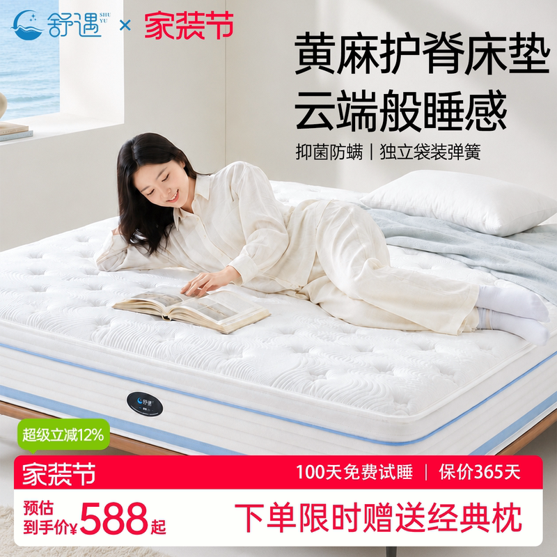 Shuyu Jute Independent Spring Mattress Bedroom Spring Mattress Simmons Spring Mattress Shuyu Jute Independent Spring Mattress Bedroom Spring Mattress Simmons Spring Mattress