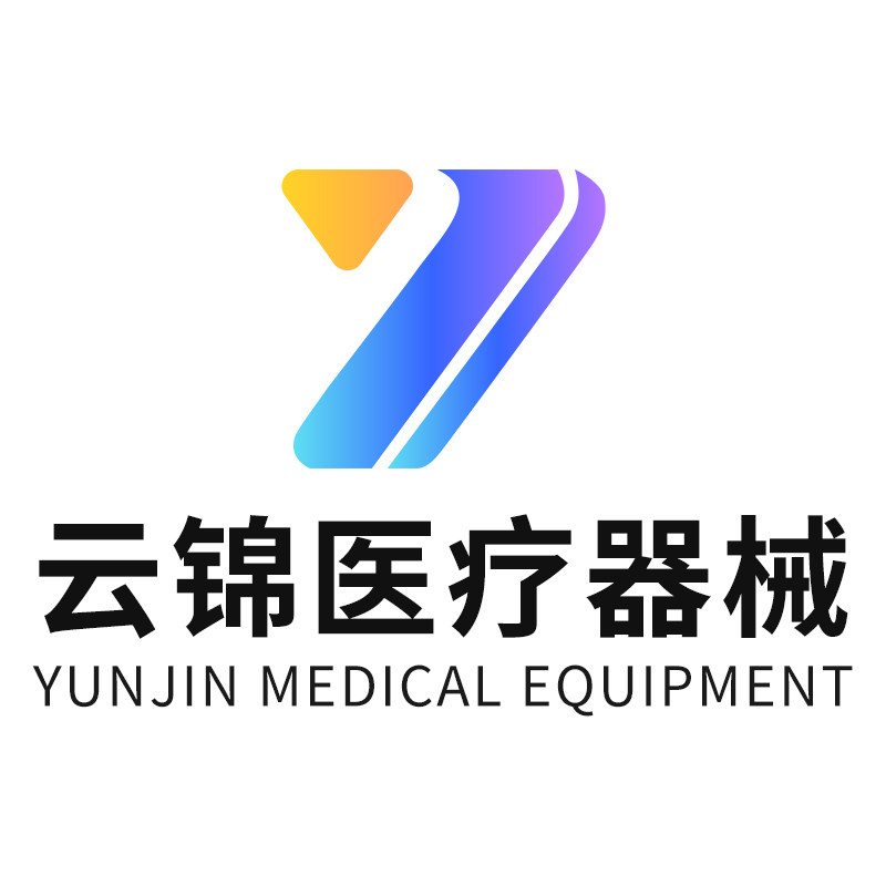 云锦医疗器械专营店