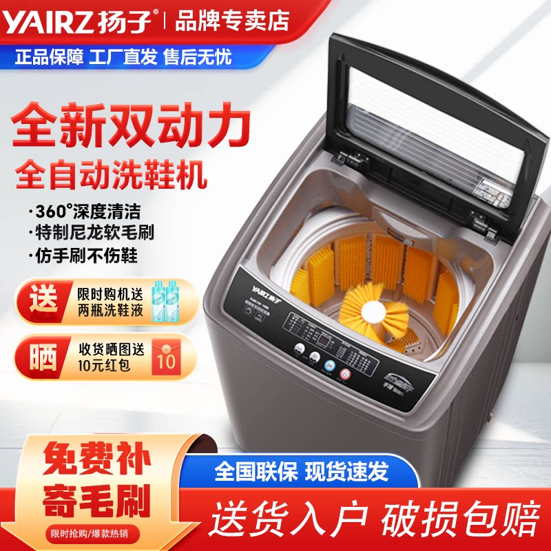 Автоматическая бытовая машина для мытья обуви Yangtze с элюцией, интегрированная ленточная сушка, профессиональная крупнотоннажная щетка для чистки обуви, флагманский артефакт