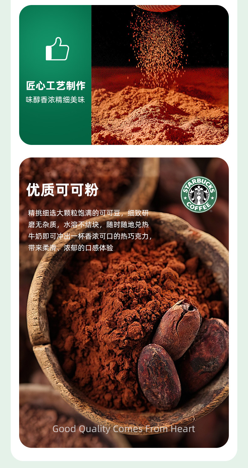 Напитки какао/шоколад None Starbucks 28g