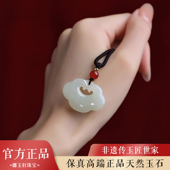 Natural jade longevity safe lock pendant for men and women safe and happy lock children's jade pendant jade pendant animal year gift