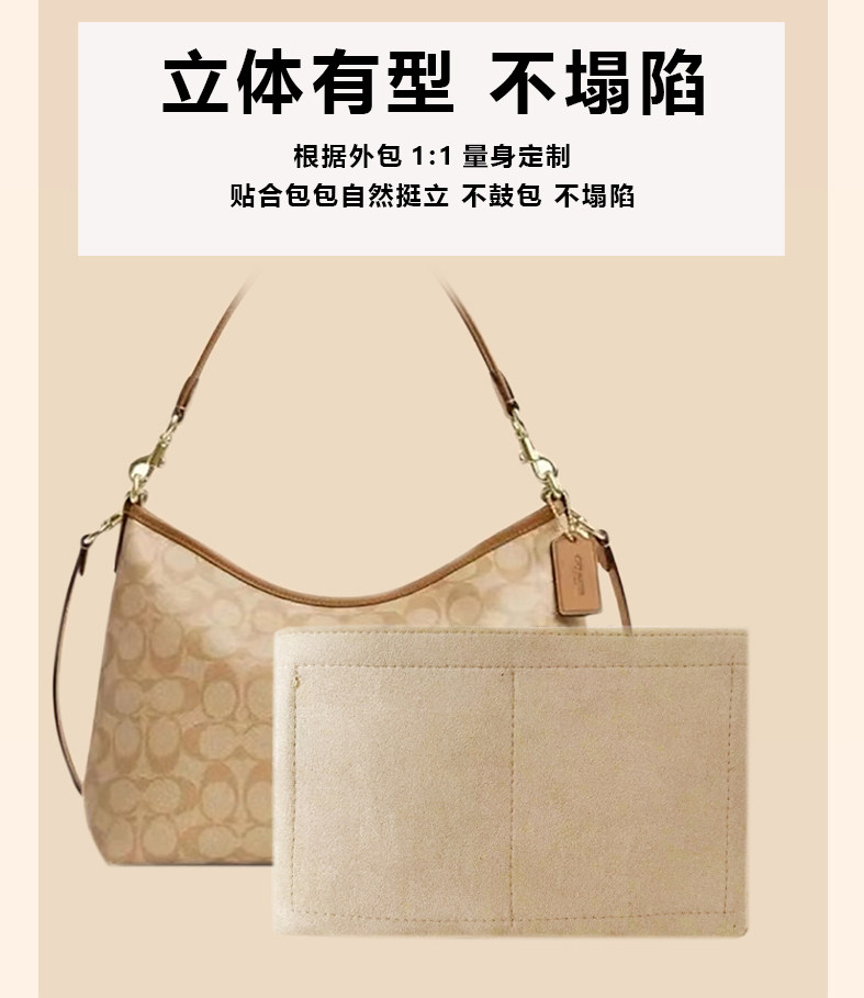 товар из китая 适用于蔻驰laurel流浪包内胆包coach腋下包中包内衬袋撑超轻收纳
