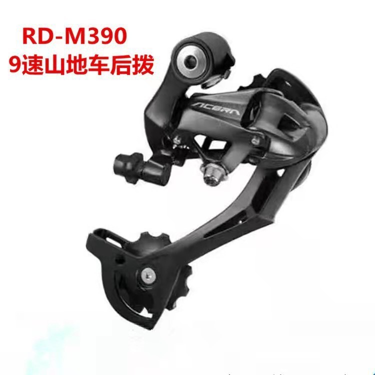 Mountain Bike Derailleur Rd-M390 Rear Derailleur Transmission Speed Adjuster 9-Speed 27-Speed