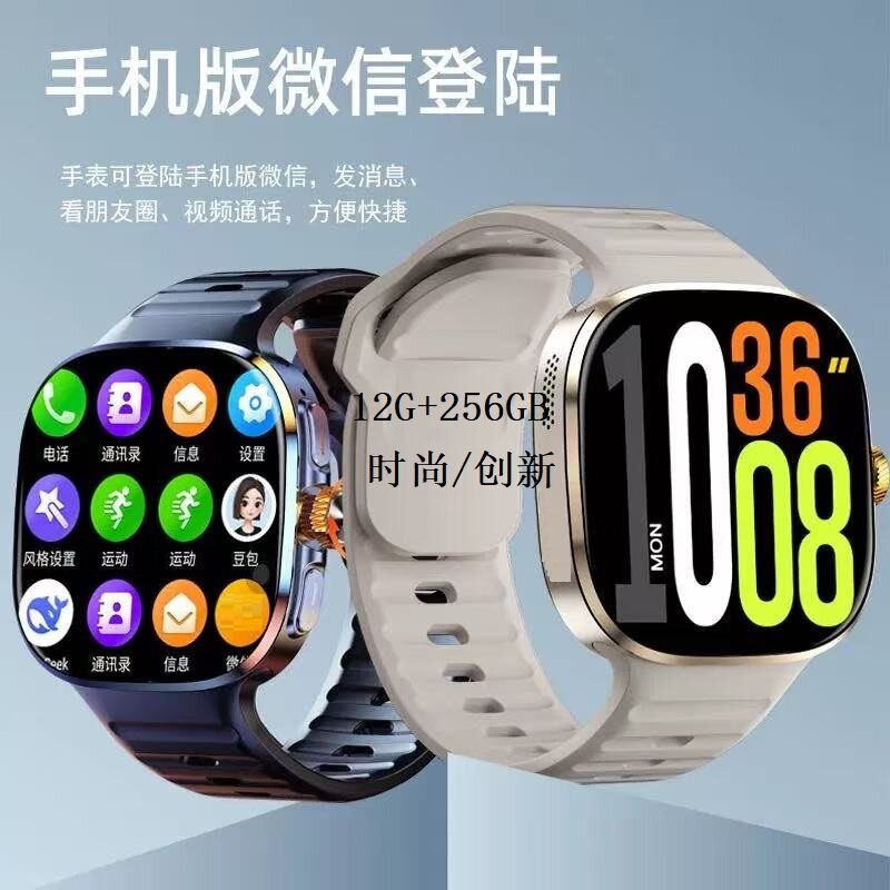 12G+256GB骁龙4.0寸大屏学生好用学习通用特价手表全网通智能手表
