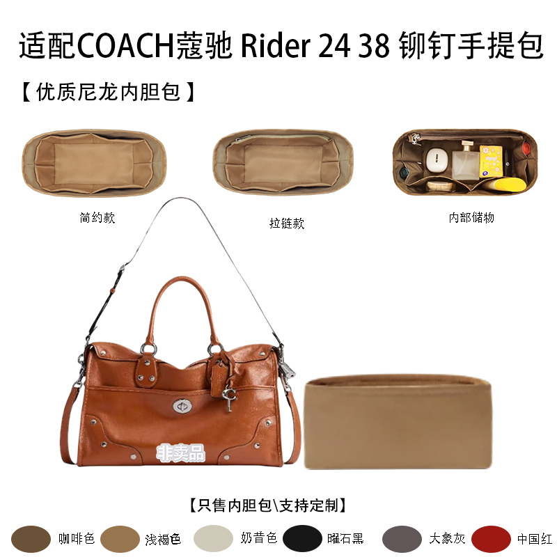 Compatible with Coach Rider 2438 Inner Liner Bag Storage Bag Handbag Lining Bag Lightweight Nylon Satin