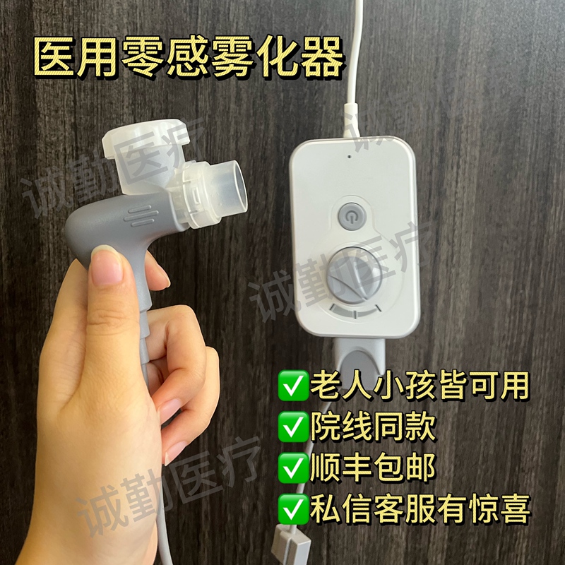 Zero-Sense Medical Inhalation Micro-Mesh Atomizer for Home Use, Handheld, Low-Noise, Residue-Free, Portable Mesh Atomizer for Expectoration