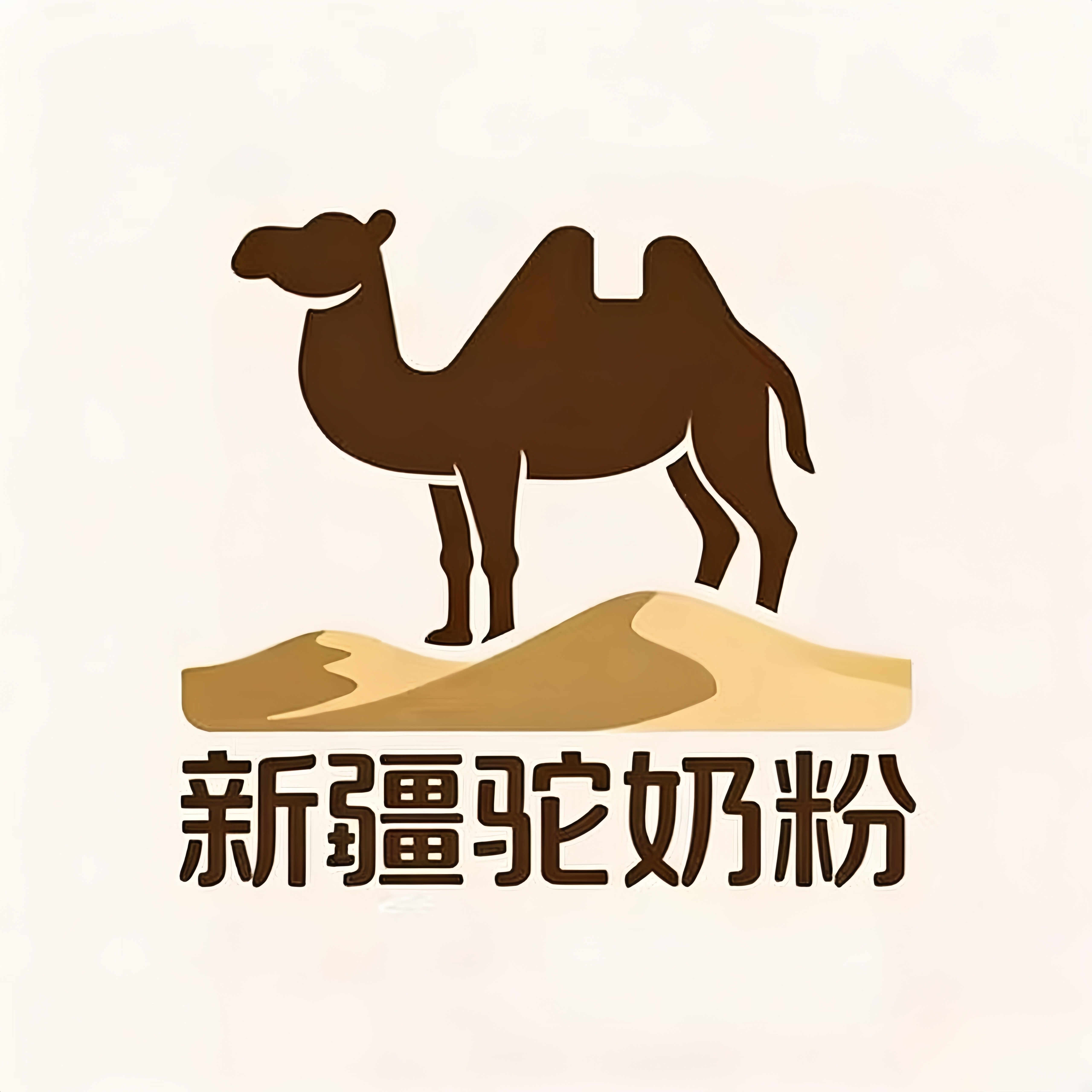 新疆驼奶粉总厂