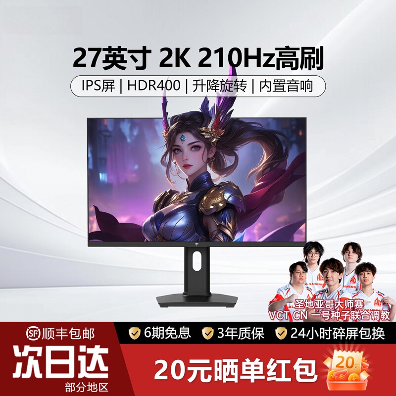 Zowie Zhuowei Monitor 27-Inch 2K 210Hz E-Sports H27T22-3 Pro Gaming High Refresh Rate Computer