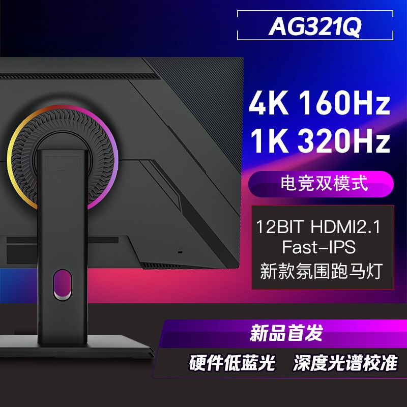 Zowie Zhuowei Monitor Ao Gong 32-Inch 4K 160Hz Gaming Screen Ips Panel Rgb Lighting Effect, Adjustable Height, Wall Mountable Zowie Zhuowei Monitor Ao Gong 32-Inch 4K 160Hz Gaming Screen Ips Panel Rgb Lighting Effect, Adjustable Height, Wall Mountable