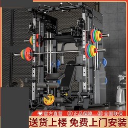 Gantry Fitness Equipment Household Multi-Functional Smith Machine Squat Bench Press Equipment Commercial Comprehensive Trainer