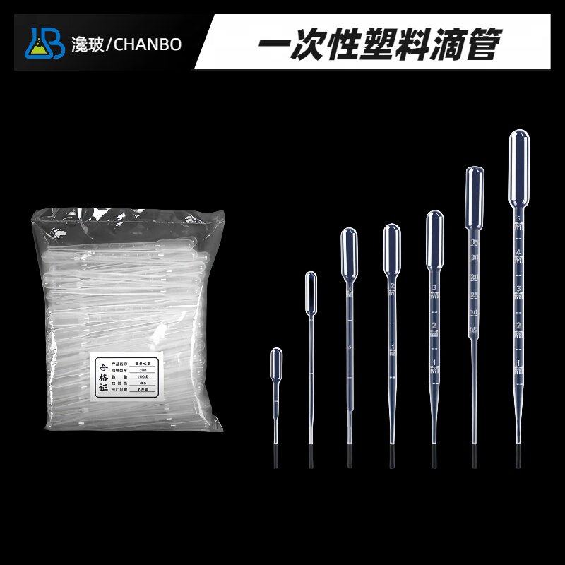 塑料滴管一次性移液管滴管吸管巴氏吸管带刻度吸管0.2 0.5 1 2 3 5 10ml大滴管实验室胶头滴管喂药滴管吸鱼便
