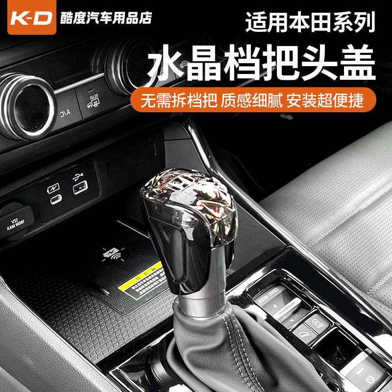 Подходит для 11-го поколения Civic crystal gear handle CRV в соответствии с модификацией головки редуктора в стиле Yingshipai Haoying. Изображение 1