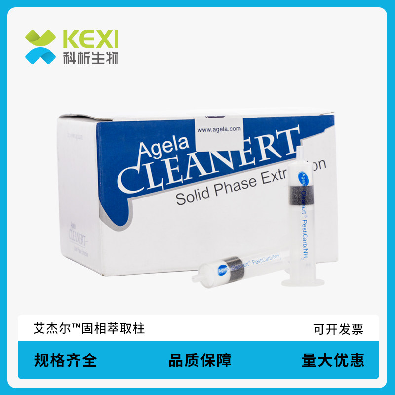 Agela艾杰尔固相萃取柱 苯丙芘专用柱-3 Bap-3 SPE column 500mg/6mL, 30/Pk