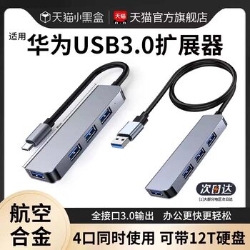 Type-C Docking Station Is Suitable for Huawei Matebook 14/16S/E Go Docking Station 13 Laptop USB Expander Multi-Interface Converter Matepad Pro Tablet External Hard Drive