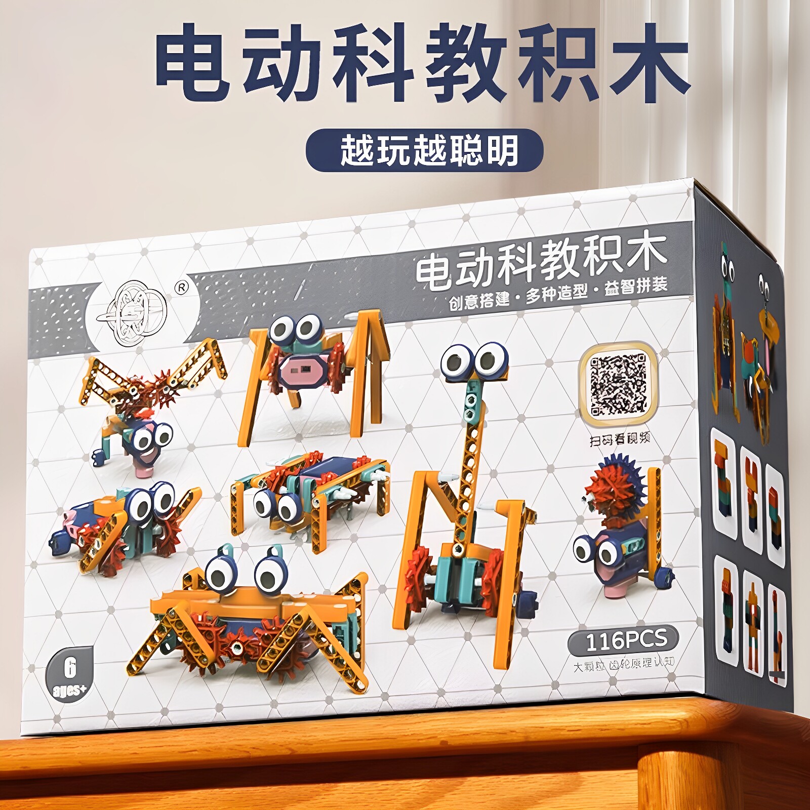 德国电动科教积木：激发孩子无限创造力，5-10岁男孩最爱的生日礼物！-编程玩具-淘宝好物网