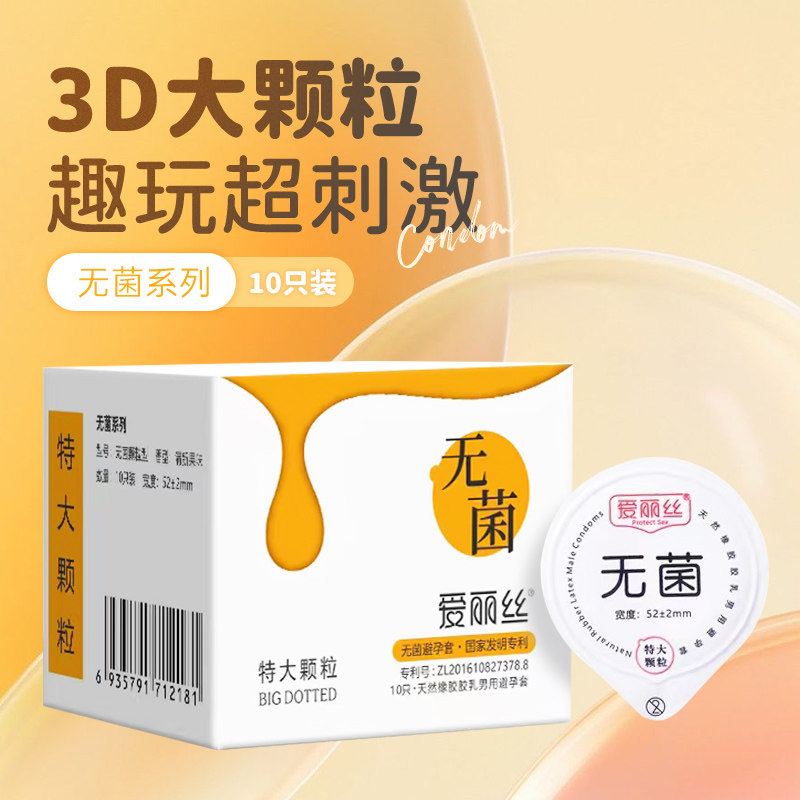 2026年医用取精专用试管🧪如何选:爱丽丝无菌避孕套适用吗?