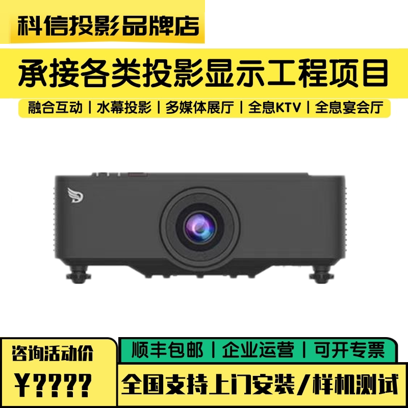 Dhn Diheng Du7060/Du7600/Du8650/Conference Exhibition Hall Laser Engineering Projector