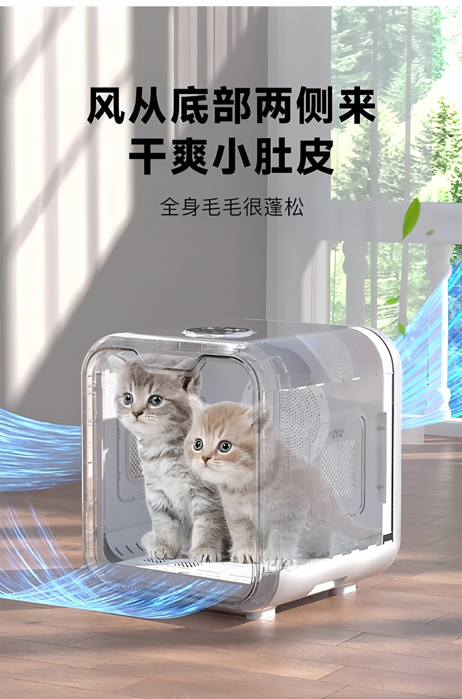 ПЭТ сушильный элемент 霍曼宠物智能烘干 干机猫咪全自动狗烘干 干箱静音猫吹洗澡神器 Homerun