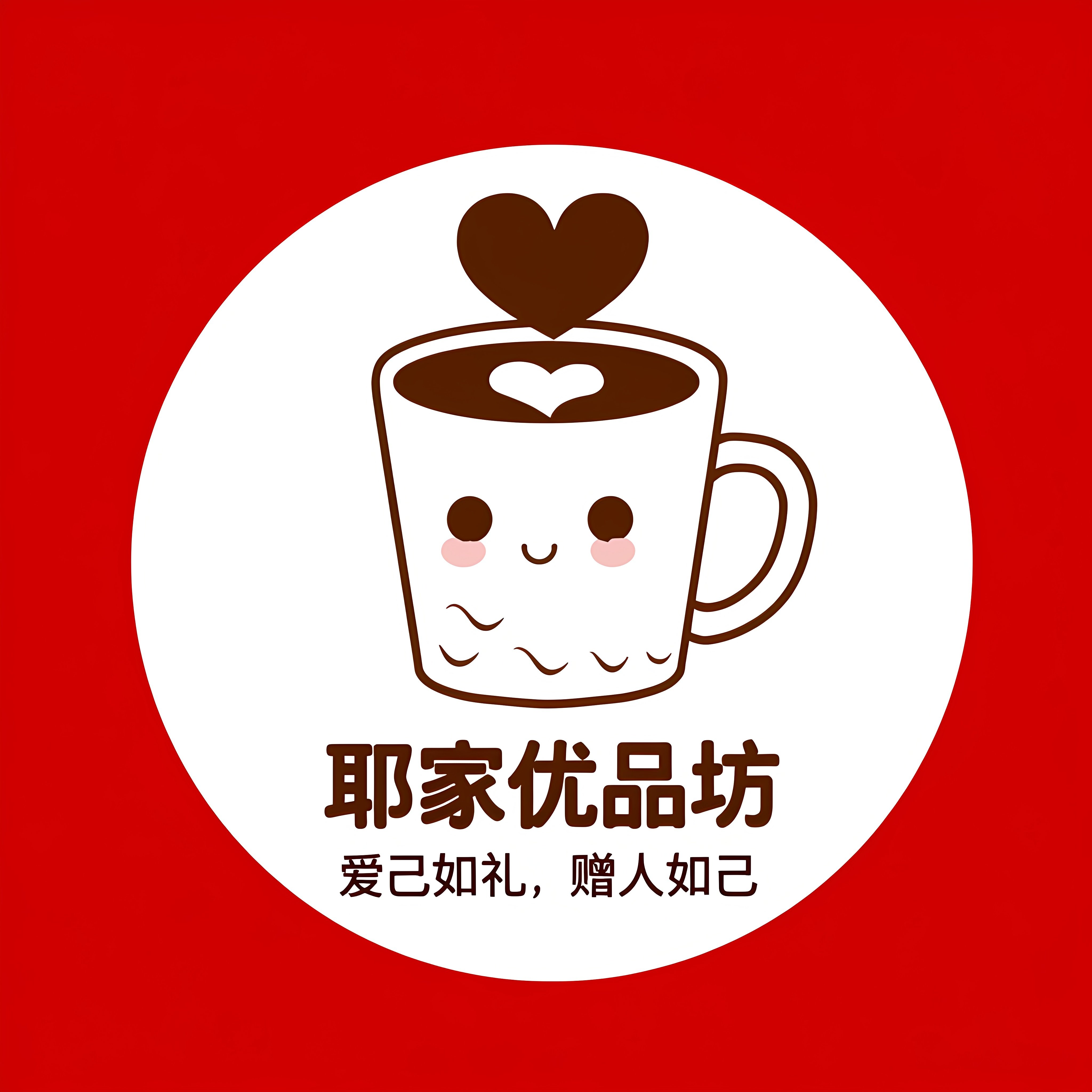 耶家优品坊