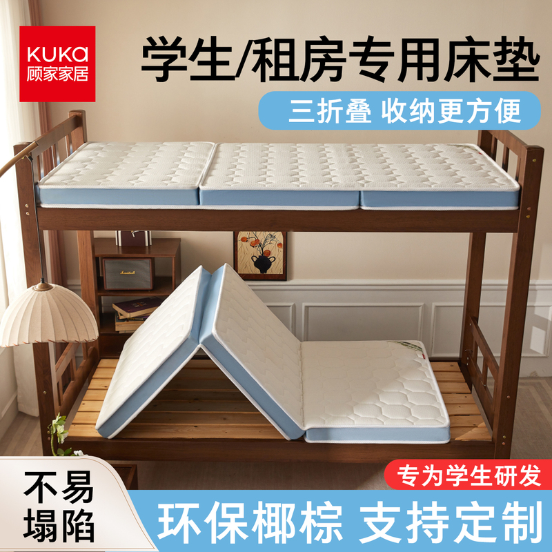 Gujiajia Home Furnishings Student Dormitory Mattress Single Person Foldable Coconut Palm Mat for College Students' Dormitory 90X190Cm Gujiajia Home Furnishings Student Dormitory Mattress Single Person Foldable Coconut Palm Mat for College Students' Dormitory 90X190Cm