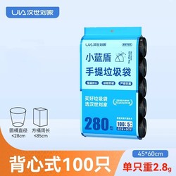 100只！加厚手提式垃圾袋45*60cm