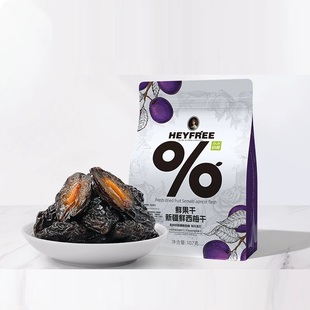 小小的我新疆无糖无添加糖盐纯西梅干