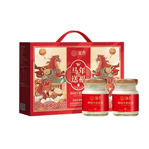 马年限定礼盒！鲜炖牛奶花胶75*12瓶