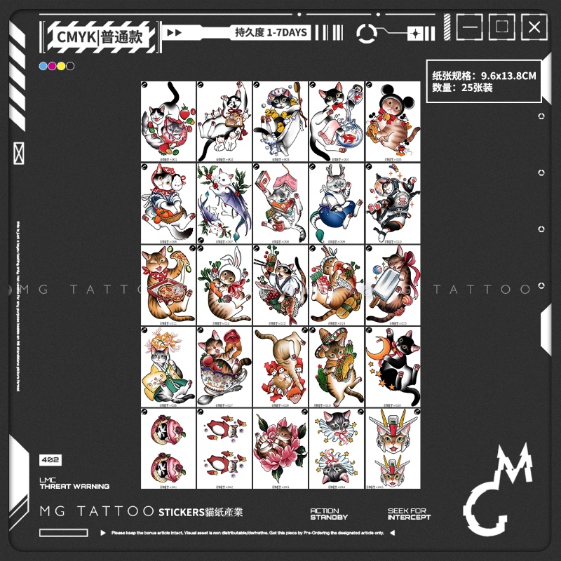 MG tattoo 彩色趣味可爱卡通宠物猫咪系列套装防水男女纹身贴纸 MG tattoo 彩色趣味可爱卡通宠物猫咪系列套装防水男女纹身贴纸