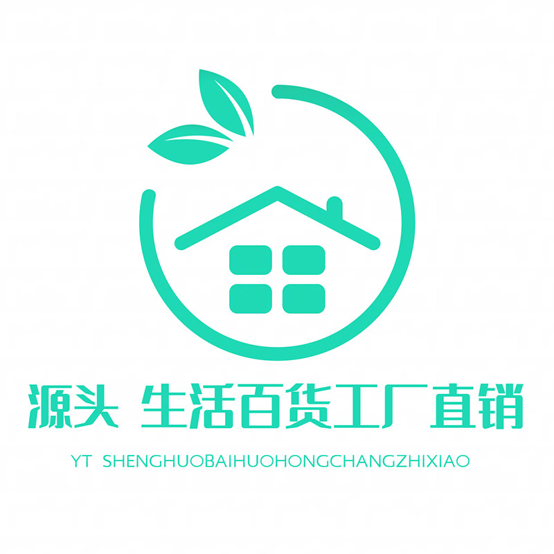 生活百货工厂直销