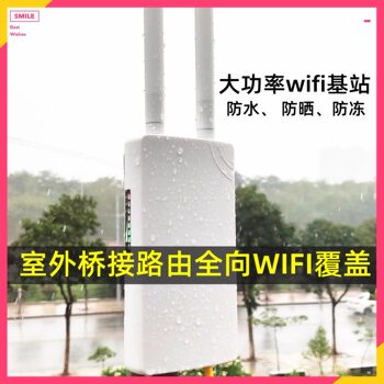 Outdoor Long-Distance Wireless Wifi Coverage Omnidirectional Gigabit Router Campus Outdoor Wifi Engineering Base Station Ap Network Signal Amplification Enhancement High-Power Repeater Receiving and Transmitting Networking