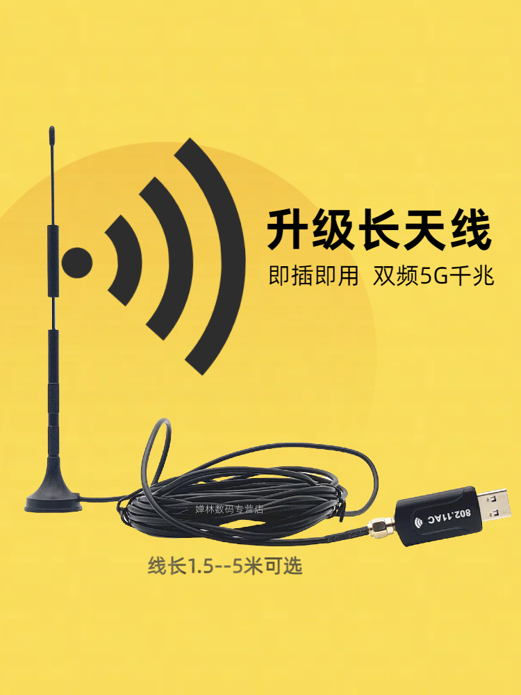 [Ready Stock, Quick Delivery] Desktop Cabinet Wifi Receiver Magnetic Outdoor Long Antenna USB Dual-Band Driver-Free Gigabit Wireless Network Card High-Power Network Signal Booster 2.4G5G Receiver