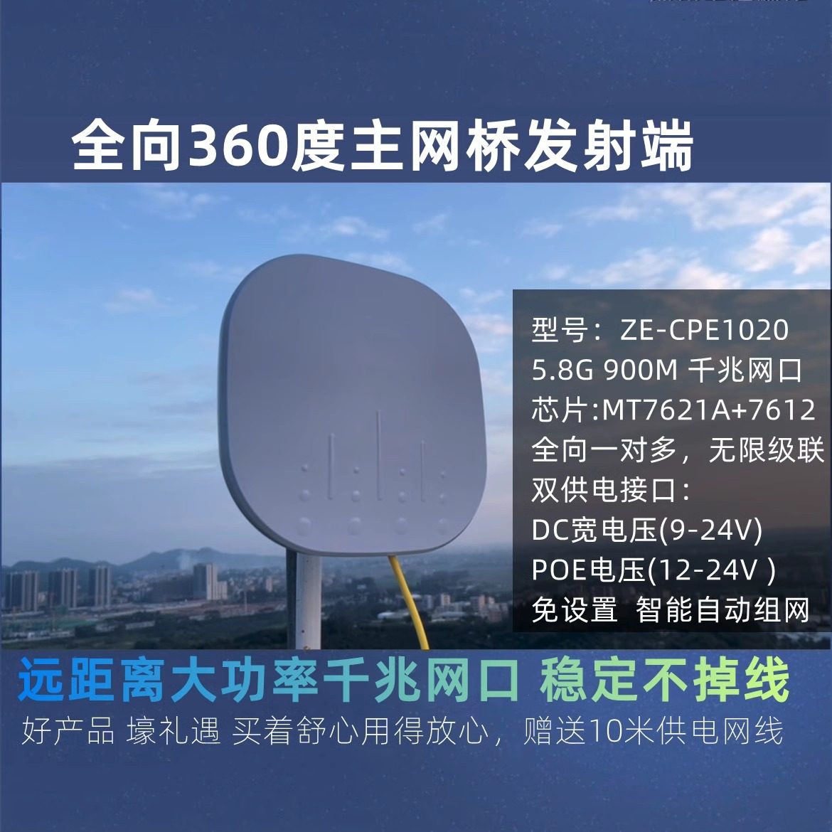 Wireless Bridge Omnidirectional Networking Dedicated One-To-Many Gigabit 5g High-Power 360-Degree Outdoor Long-Distance Monitoring Engineering Wifi Signal Amplification Receiving and Transmitting Industrial Outdoor Repeater Routing