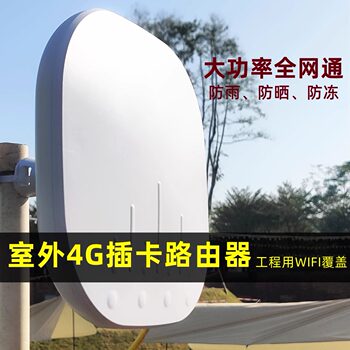Outdoor Waterproof 4g Sim Card Wireless Router Long-Distance Wireless Wifi Coverage Industrial Sim Card to Wired Wireless Full Network Remote Monitoring Campus Outdoor Wifi Engineering Base Station Ap