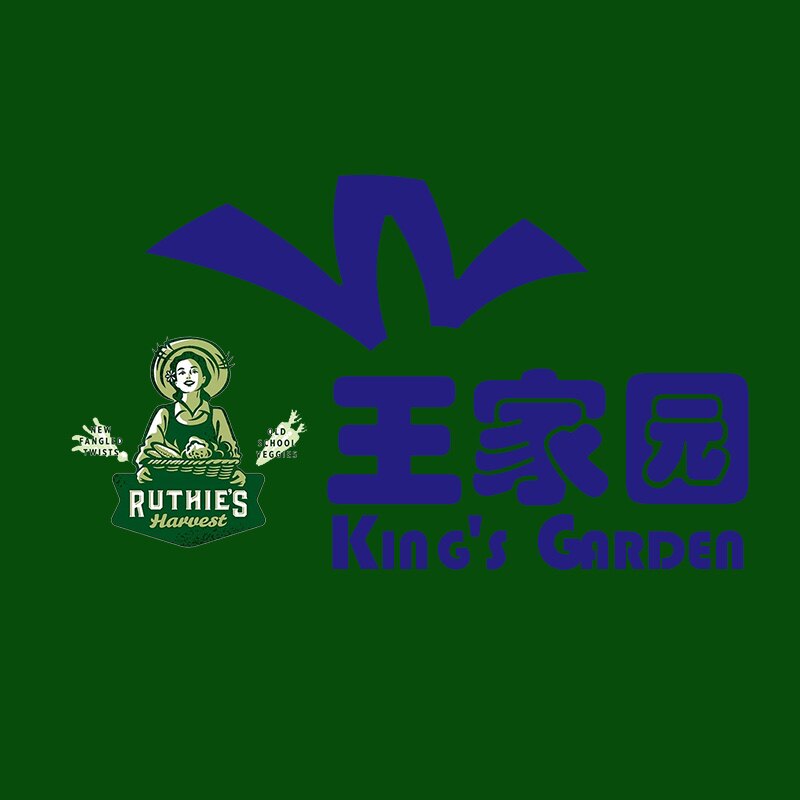 王家园园艺