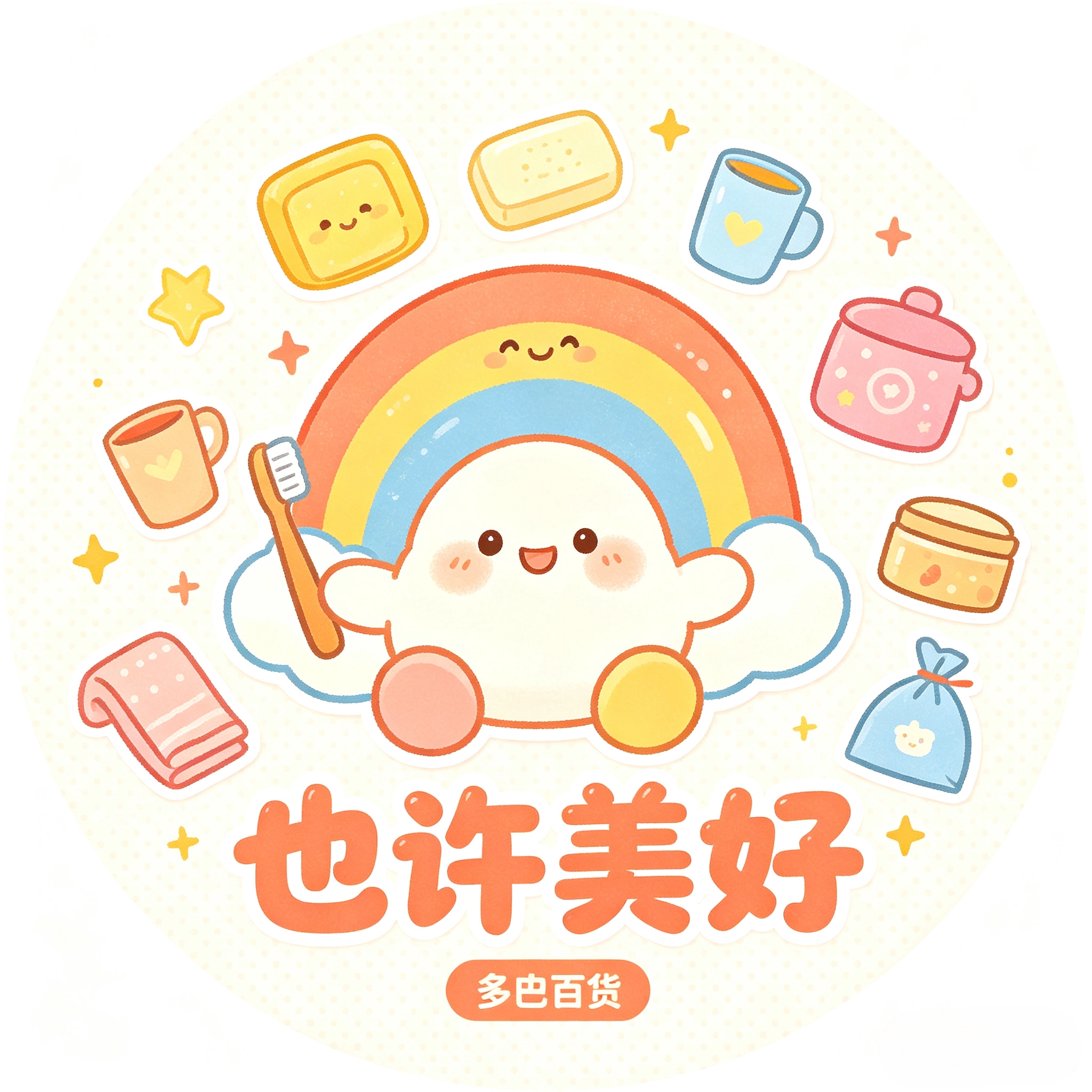 也许美好好货购的LOGO