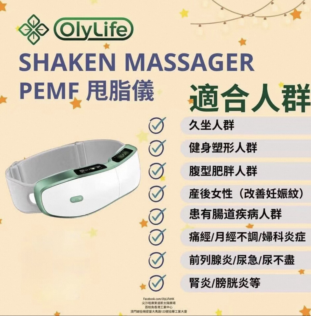 OlyLife SK-M3甩脂仪真实测评⚡️脉冲+加热+震动三合一腰带-按摩足疗机