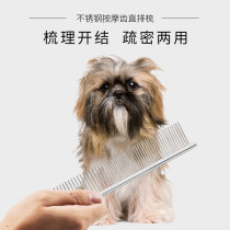 Pet row comb dog cat beauty products open knot hair hair comb stainless steel teddy Samoye straight row comb steel comb