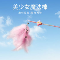 Pet supplies cat toys bells feathers cat sticks interactive play pink cute handmade beautiful girl fairy sticks